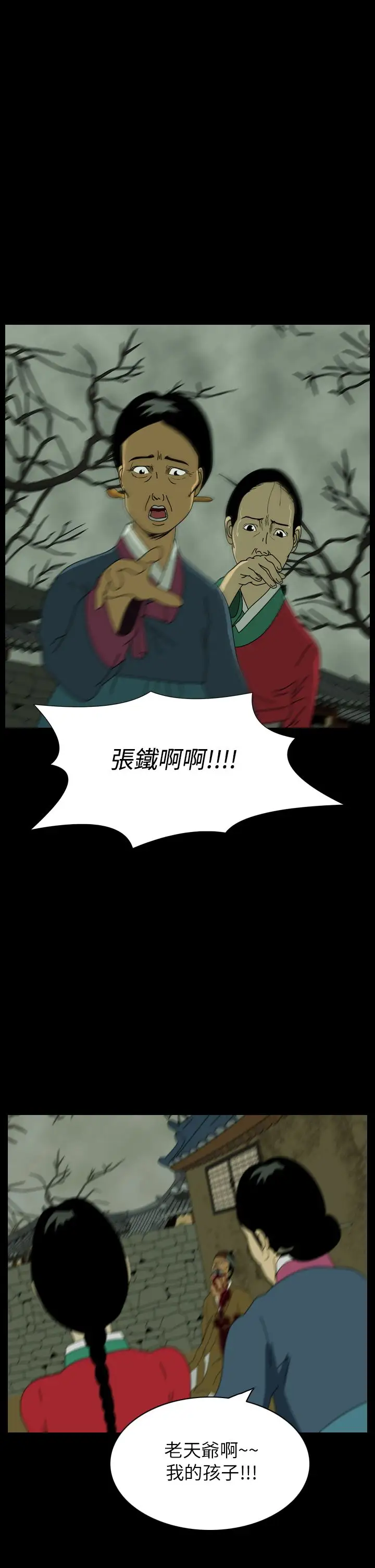 恐怖秀第25话蔷花红莲传5