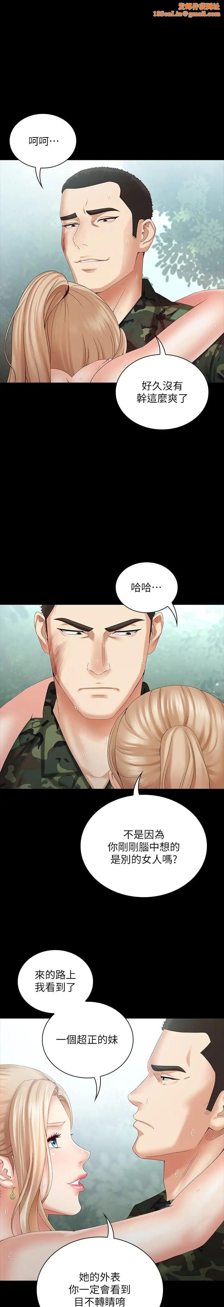 妹妹的义务第9话-给“国军”的特别服务