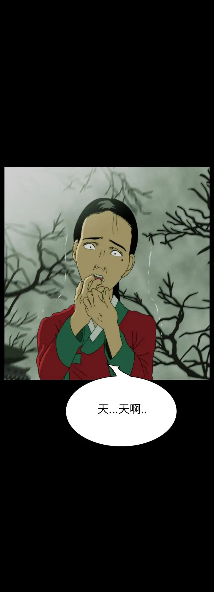 恐怖秀第25话蔷花红莲传5