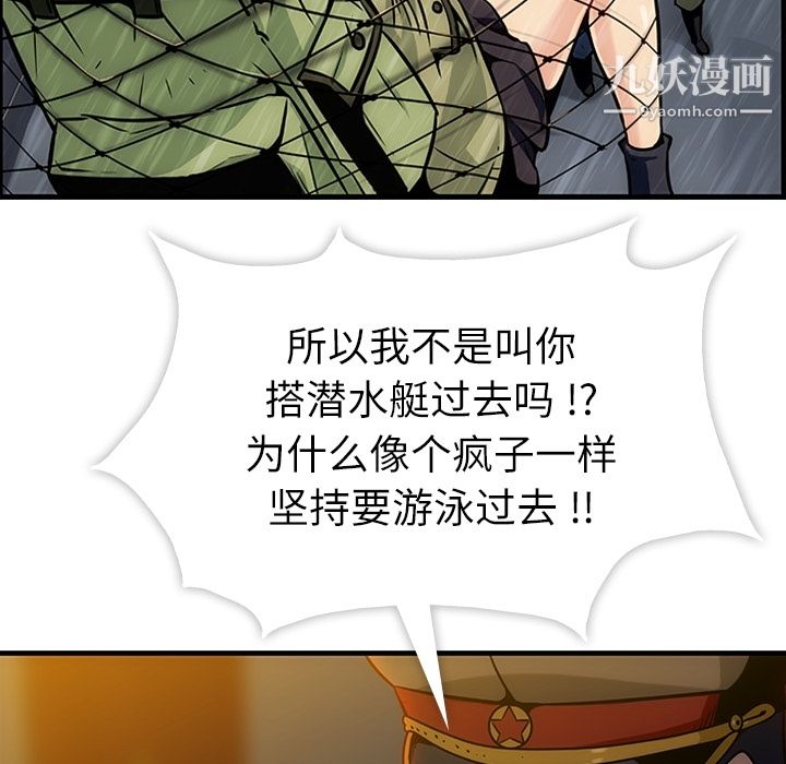 如此可爱的间谍?第1话