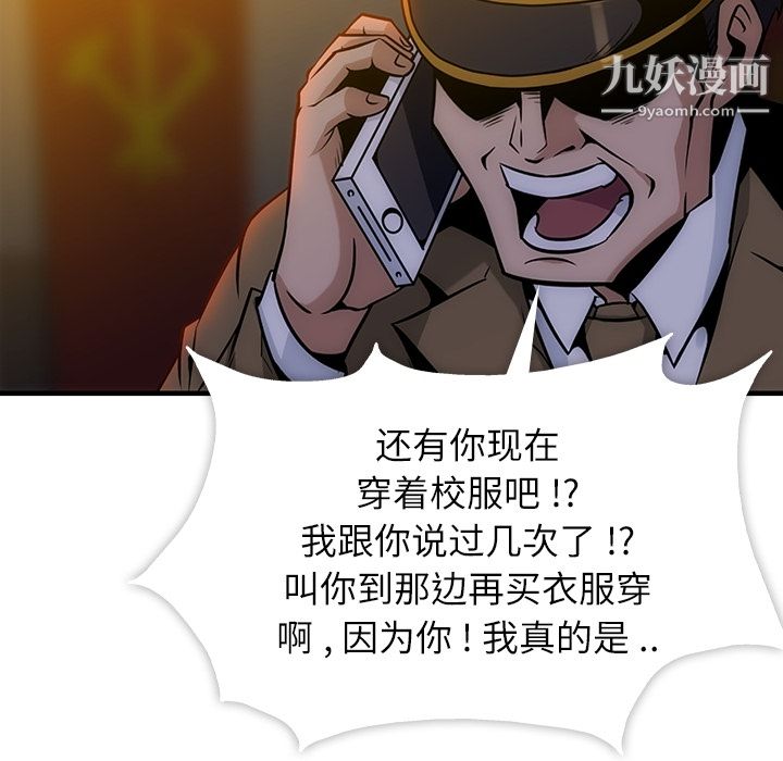 如此可爱的间谍?第1话