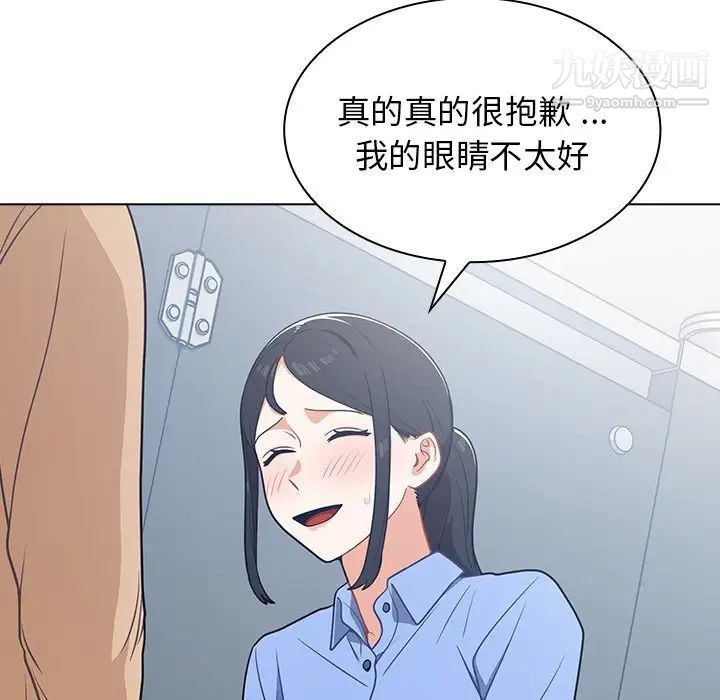 组长的小秘密第3话