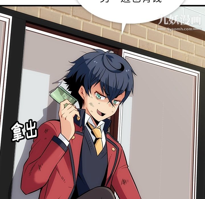 如此可爱的间谍?第1话