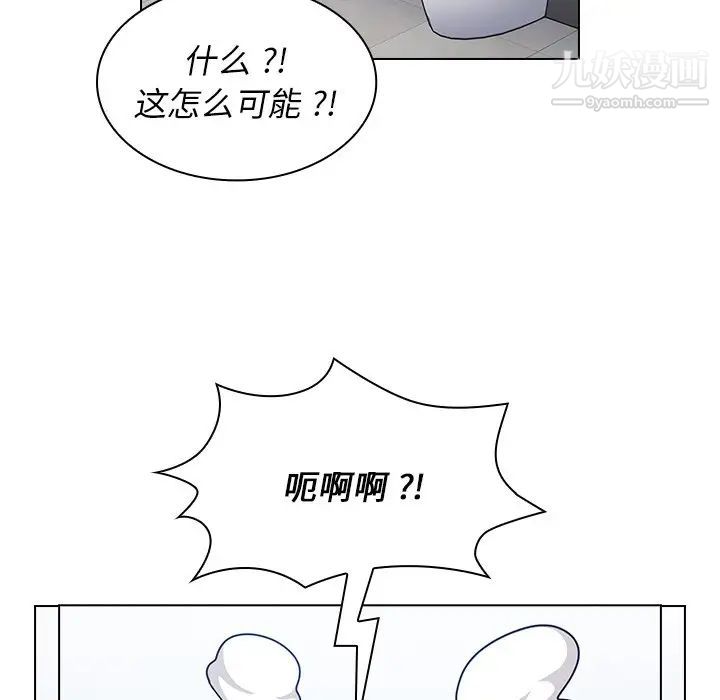 组长的小秘密第3话