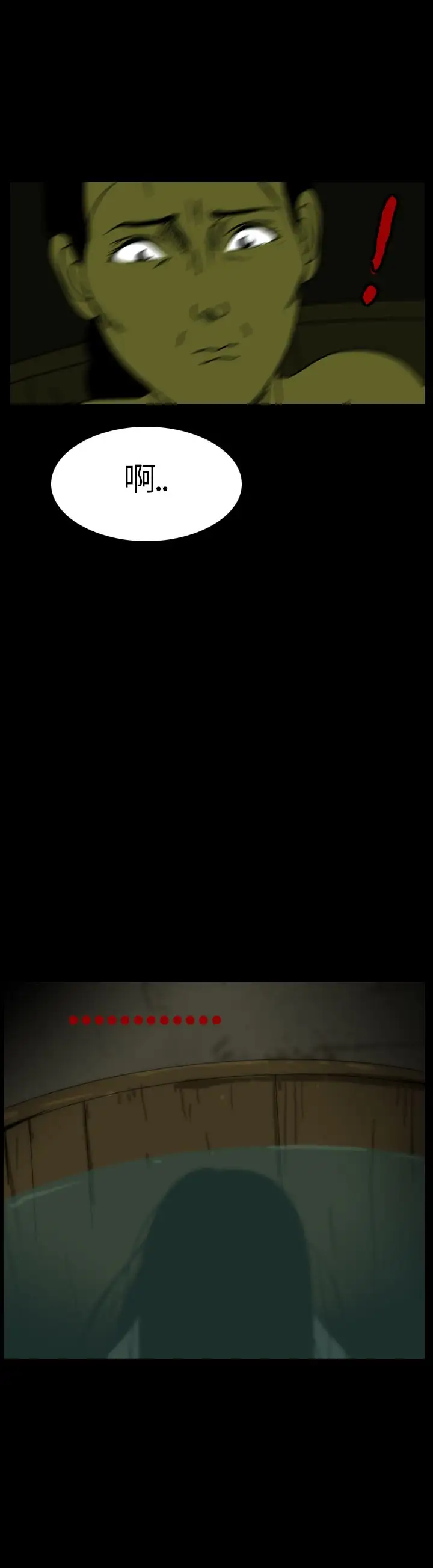 恐怖秀第26话蔷花红莲传6