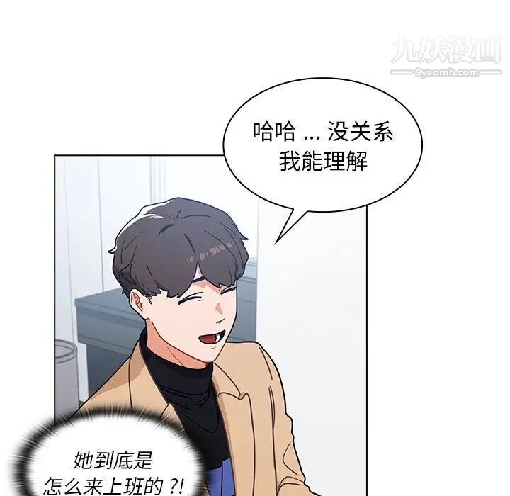 组长的小秘密第3话