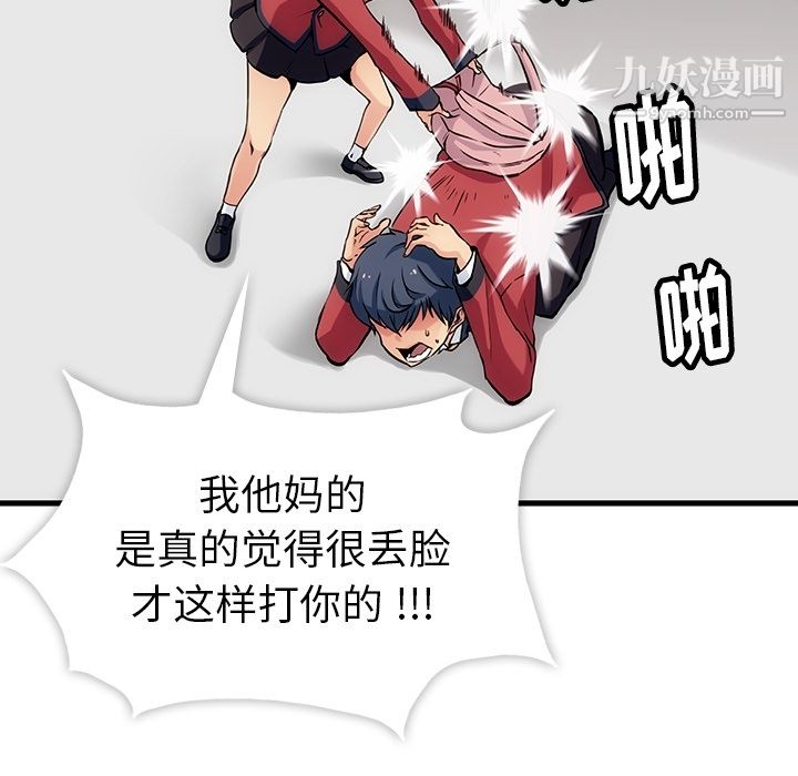 如此可爱的间谍?第1话