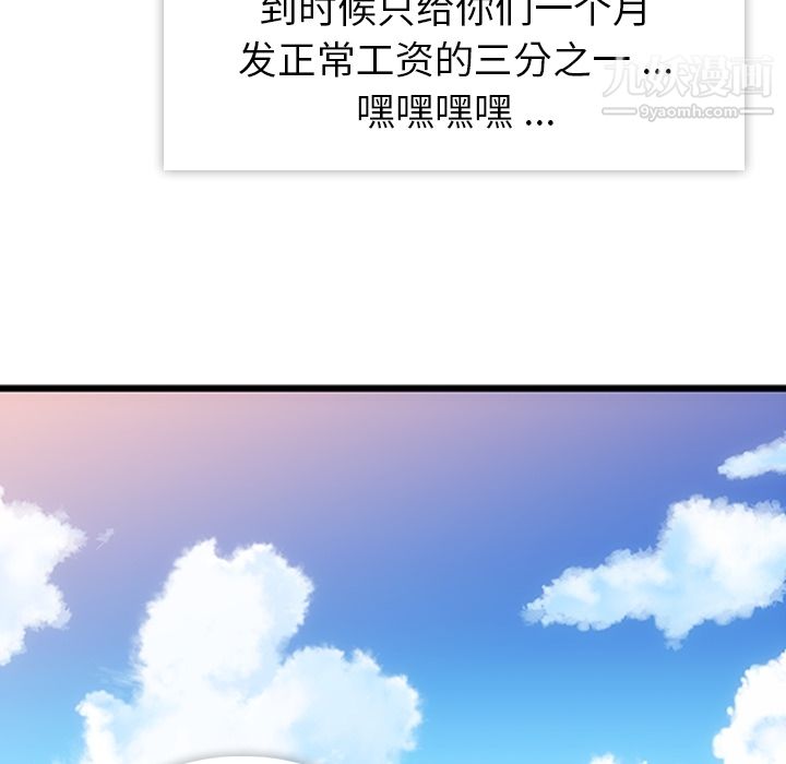 如此可爱的间谍?第1话