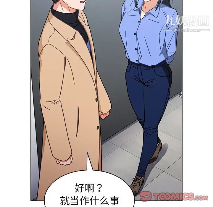 组长的小秘密第3话