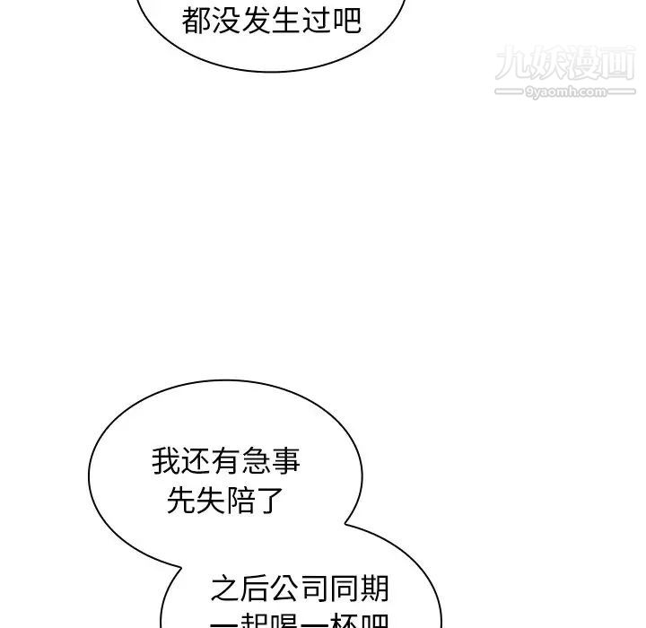 组长的小秘密第3话