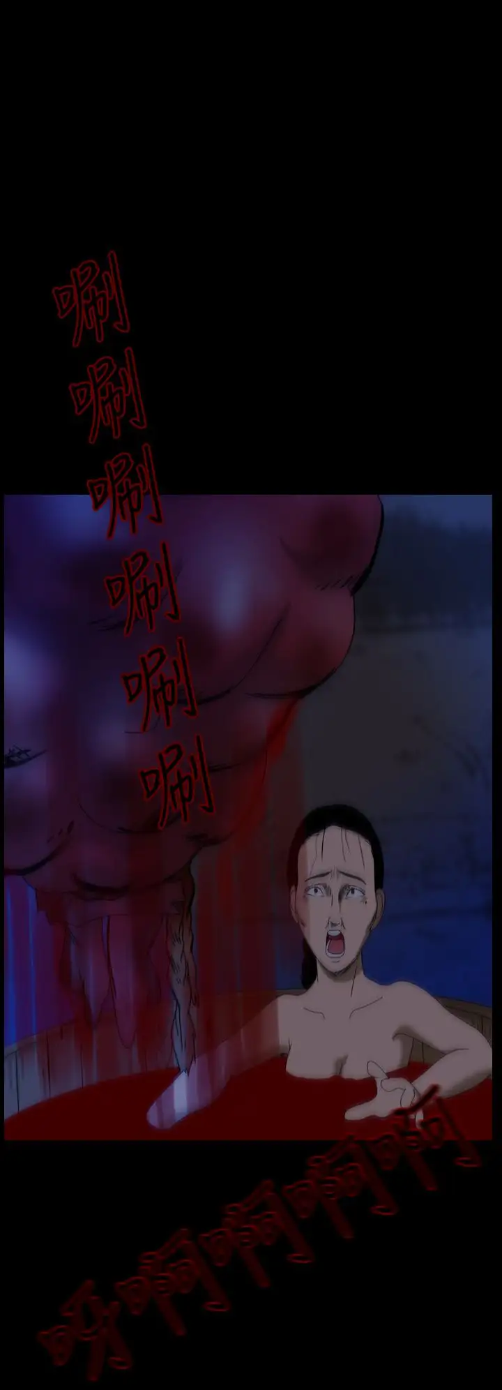 恐怖秀第27话蔷花红莲传7