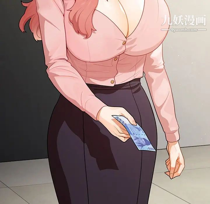 组长的小秘密第3话