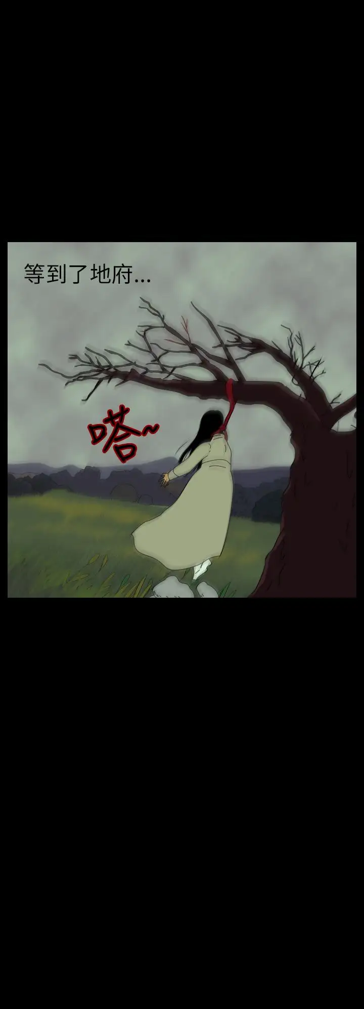 恐怖秀第27话蔷花红莲传7