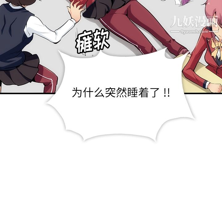 如此可爱的间谍?第1话