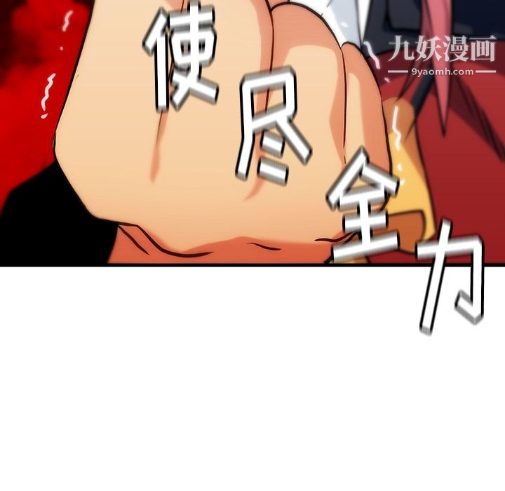 如此可爱的间谍?第1话