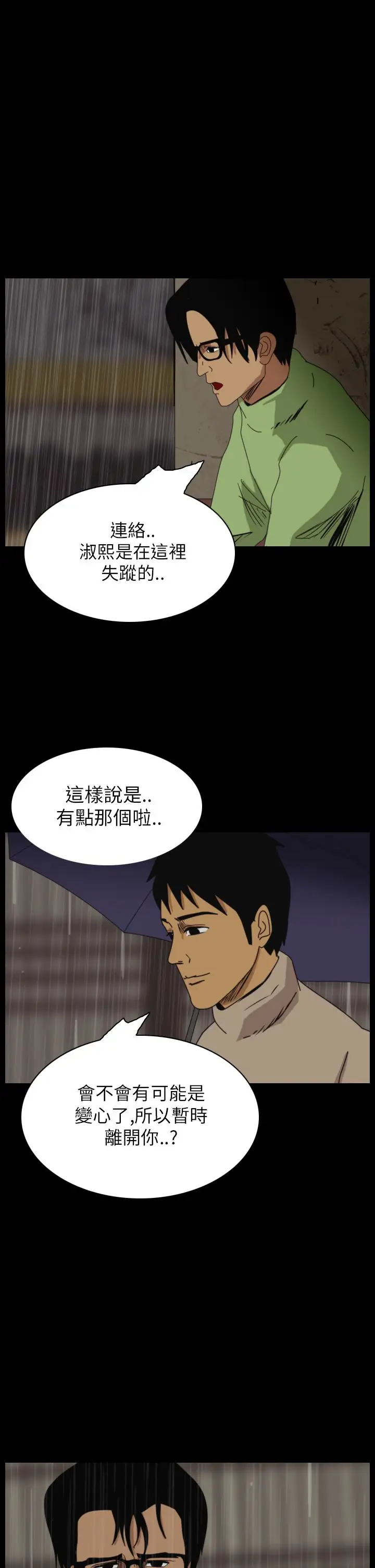 恐怖秀第28话坛子1