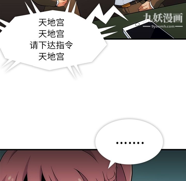 如此可爱的间谍?第1话