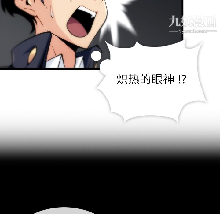 如此可爱的间谍?第1话