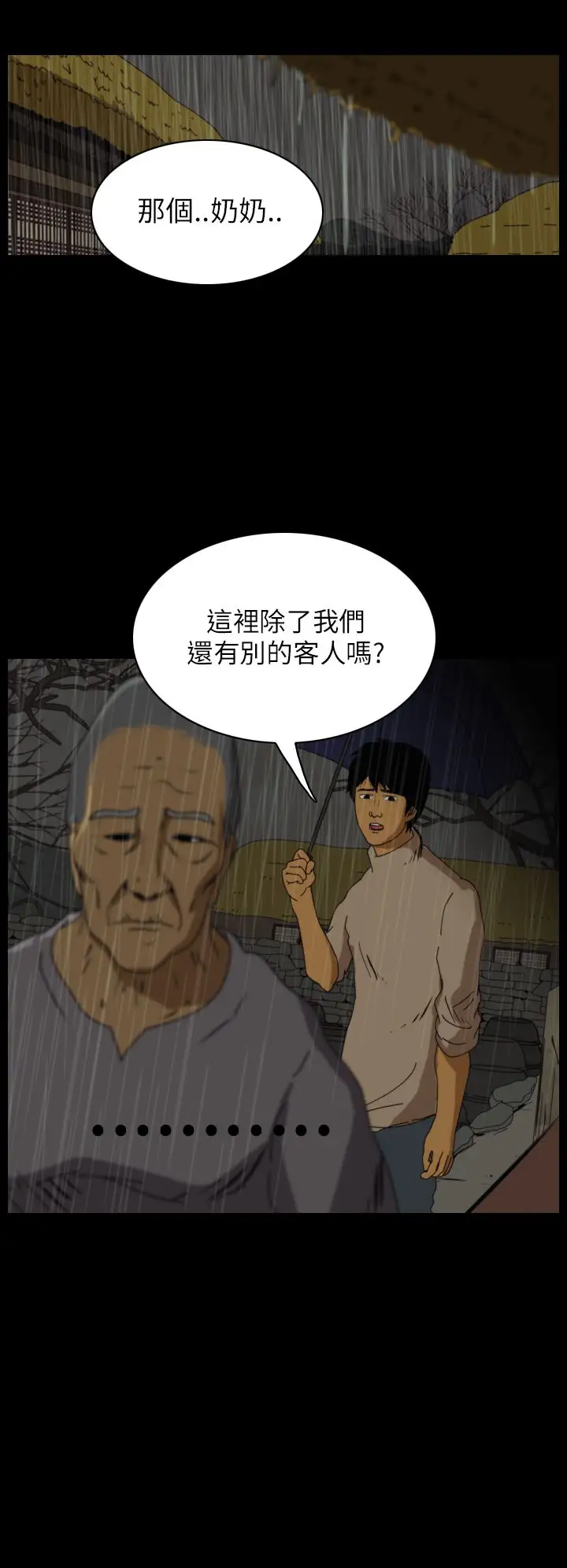 恐怖秀第29话坛子2