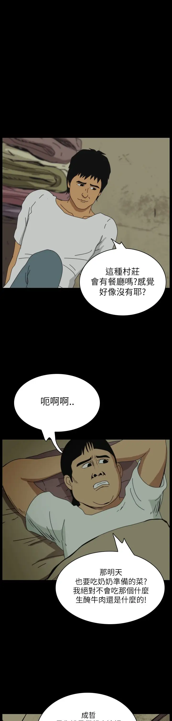 恐怖秀第29话坛子2
