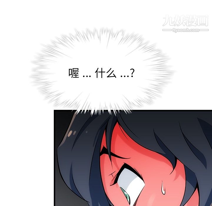 如此可爱的间谍?第1话