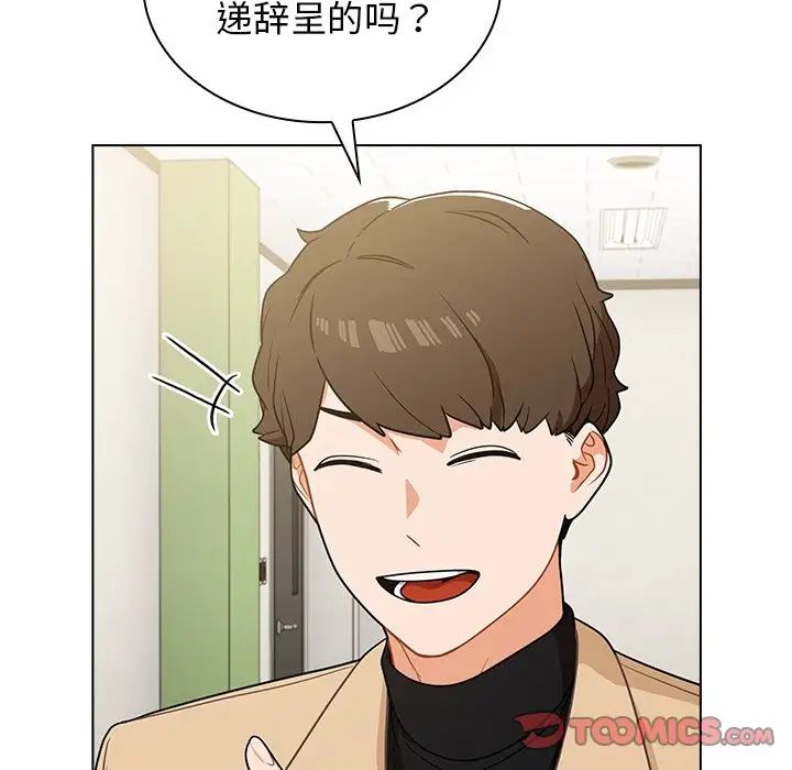 组长的小秘密第4话