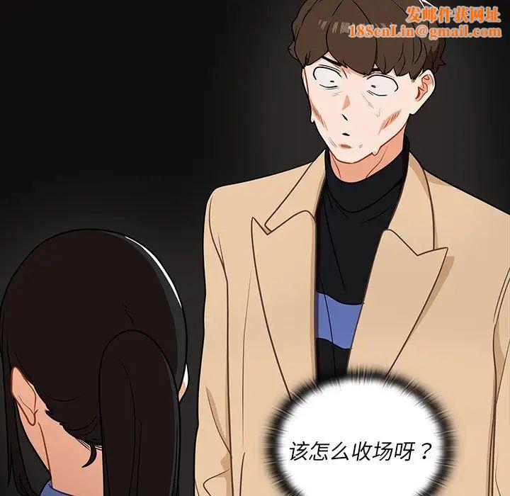 组长的小秘密第4话