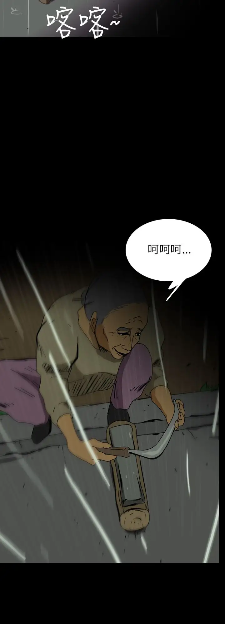 恐怖秀第29话坛子2