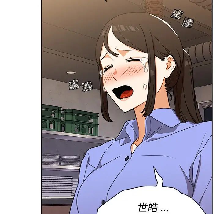 组长的小秘密第4话