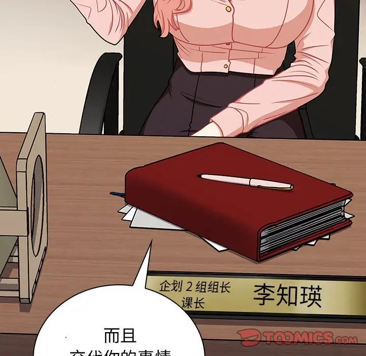 组长的小秘密第4话