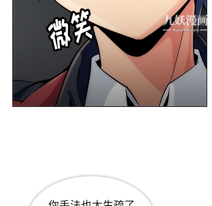 如此可爱的间谍?第2话