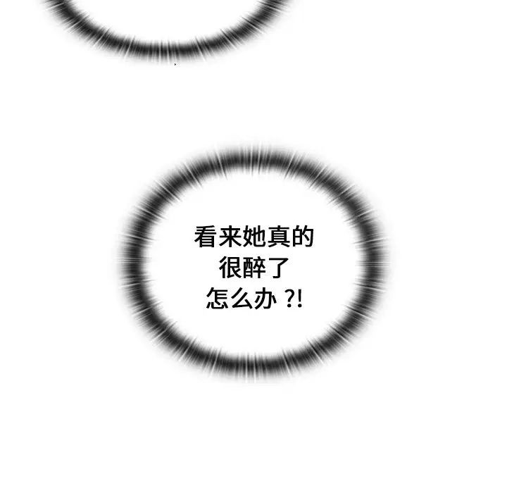 组长的小秘密第4话