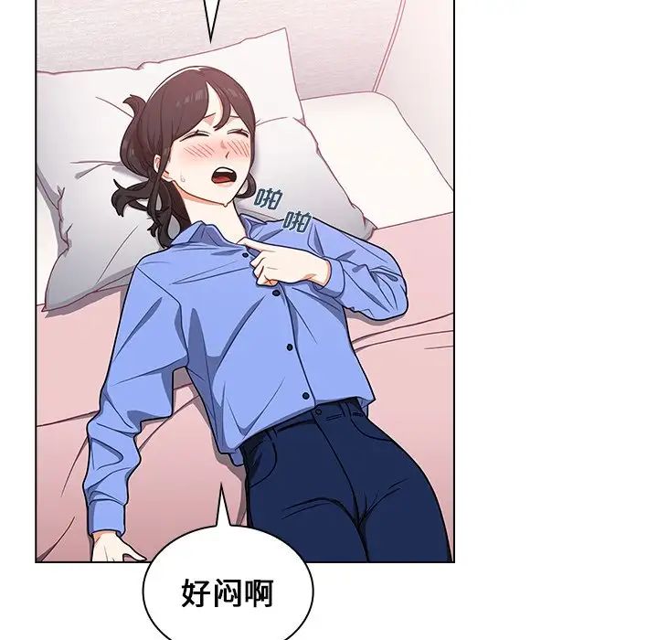 组长的小秘密第4话