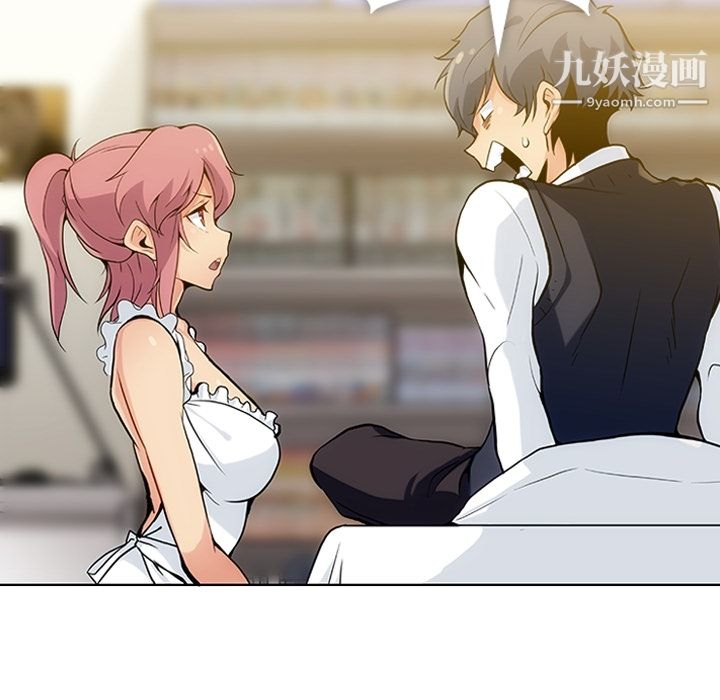 如此可爱的间谍?第2话