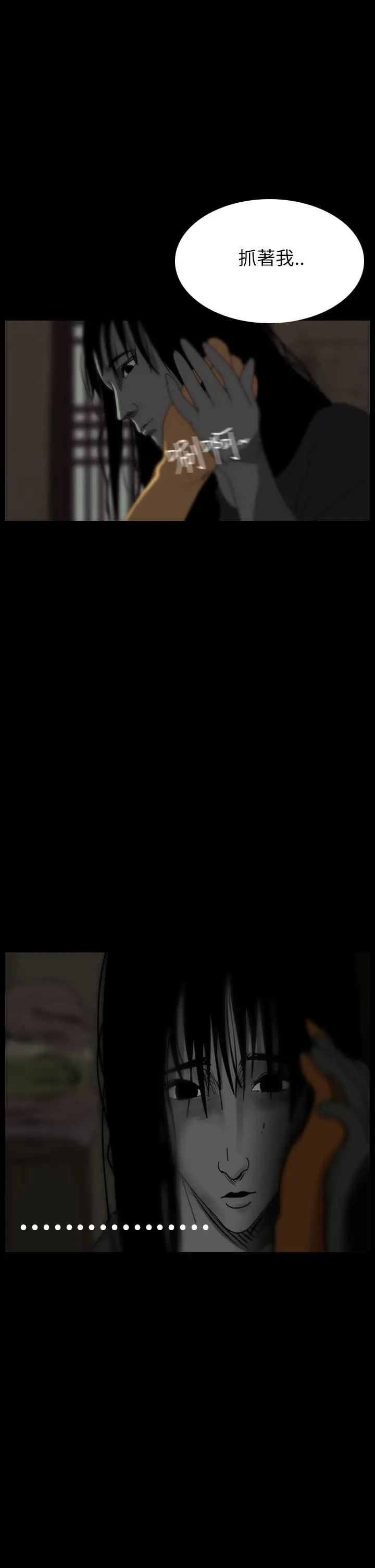 恐怖秀第31话坛子4