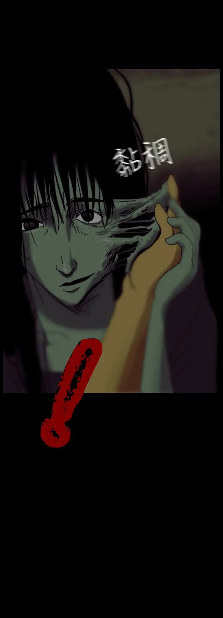 恐怖秀第31话坛子4