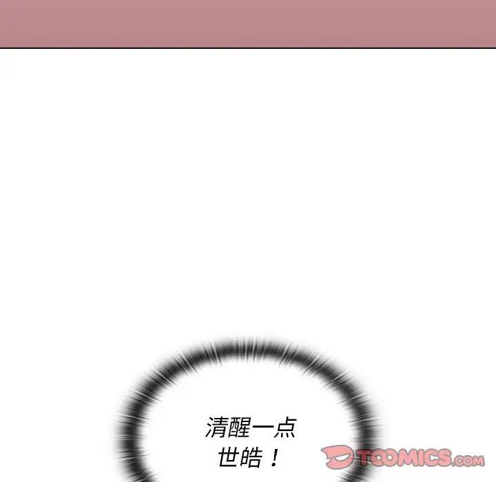 组长的小秘密第4话