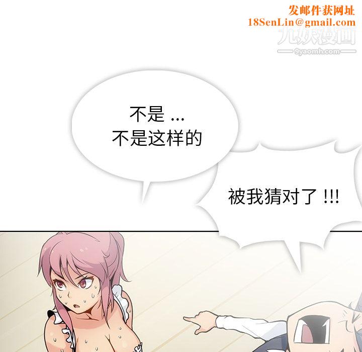 如此可爱的间谍?第2话