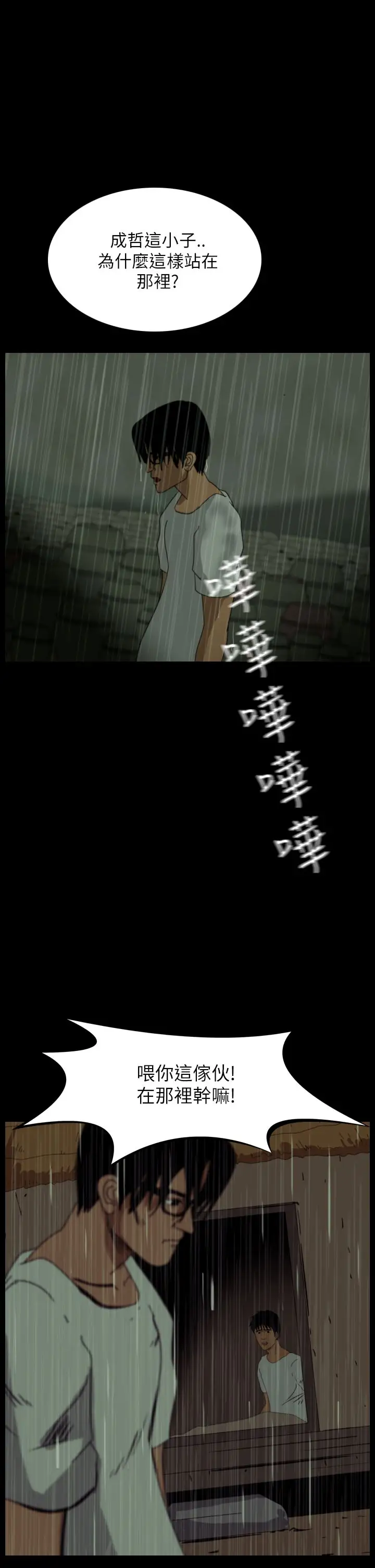 恐怖秀第31话坛子4