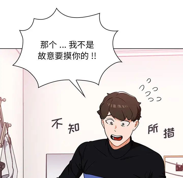 组长的小秘密第4话