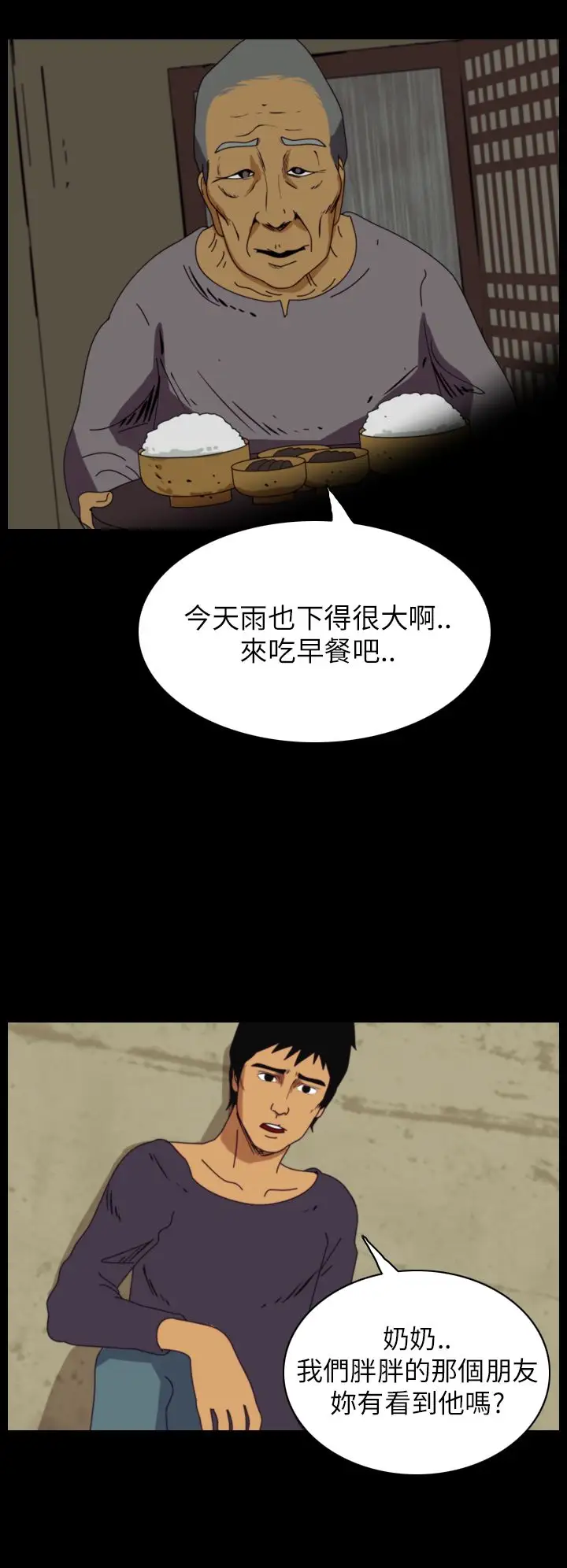 恐怖秀第31话坛子4