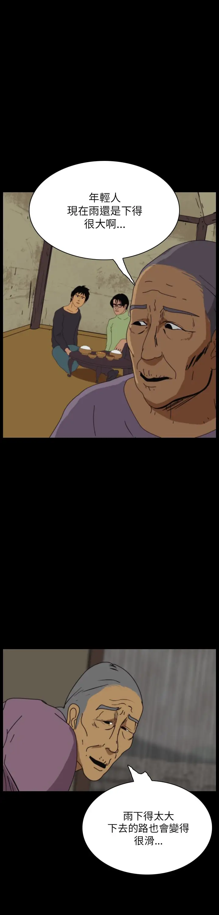 恐怖秀第31话坛子4