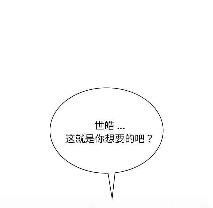 组长的小秘密第4话