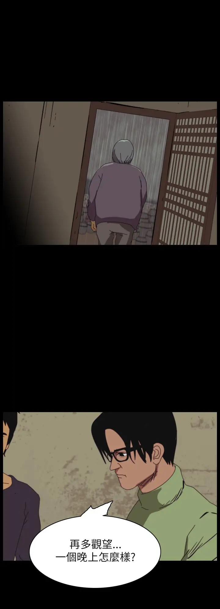 恐怖秀第31话坛子4