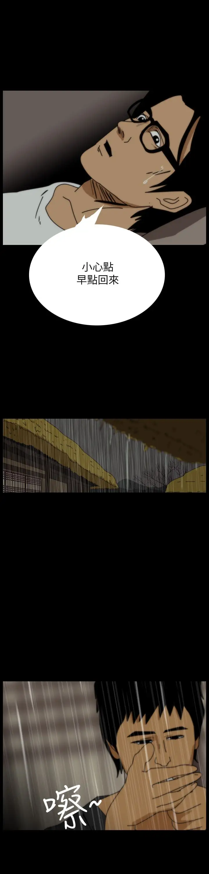 恐怖秀第32话坛子5