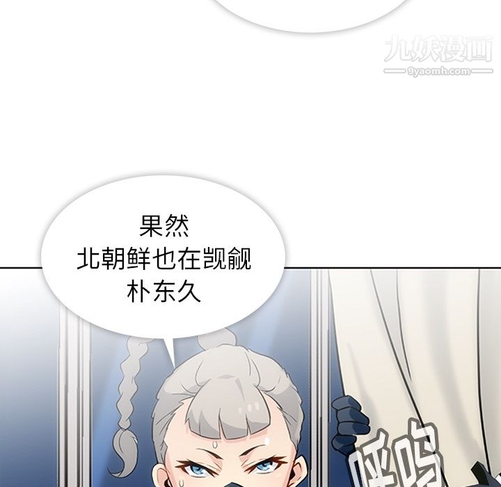 如此可爱的间谍?第2话