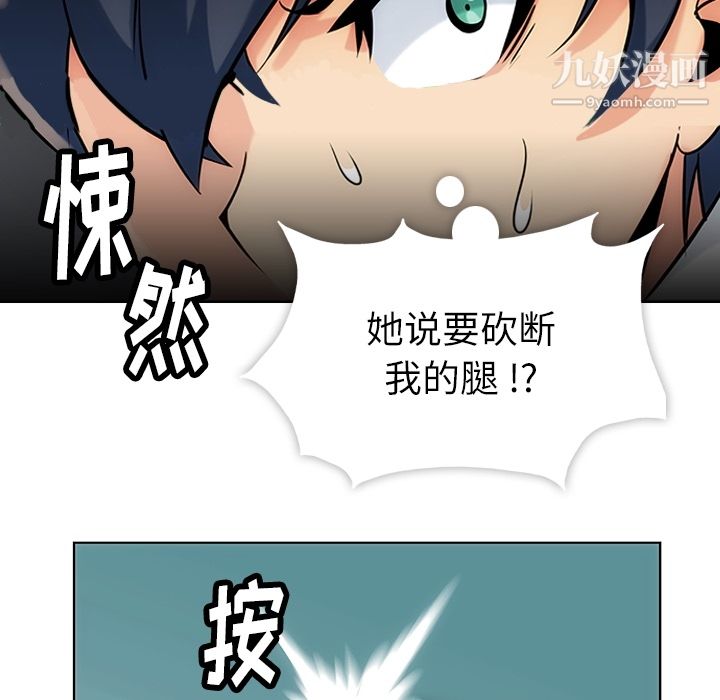 如此可爱的间谍?第2话