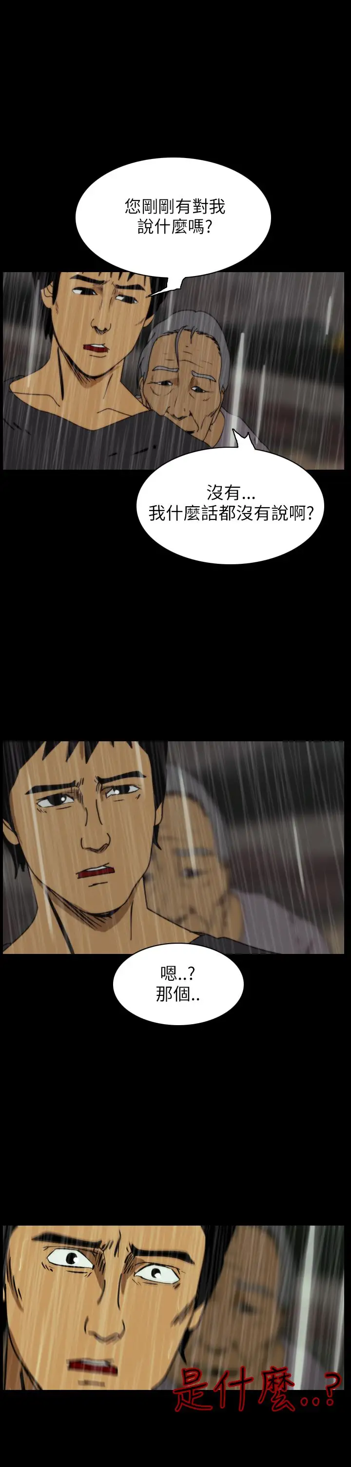 恐怖秀第32话坛子5