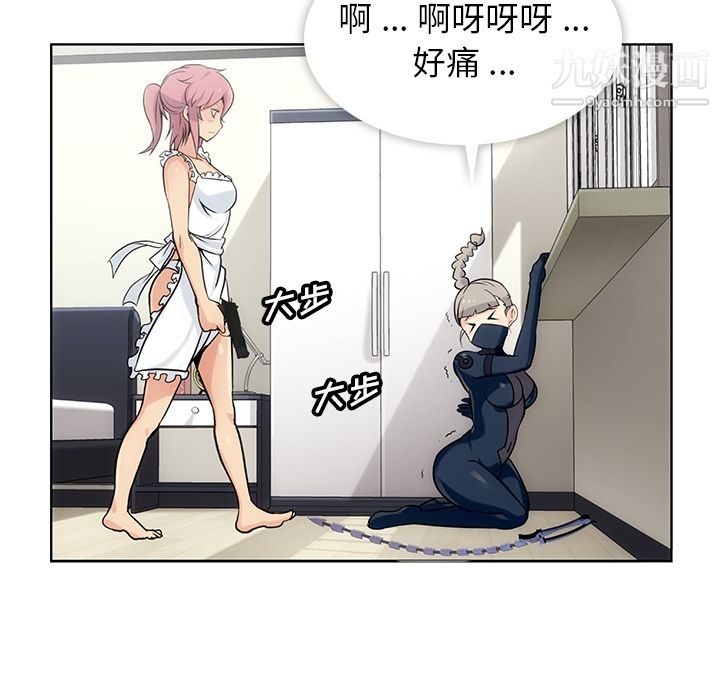 如此可爱的间谍?第2话