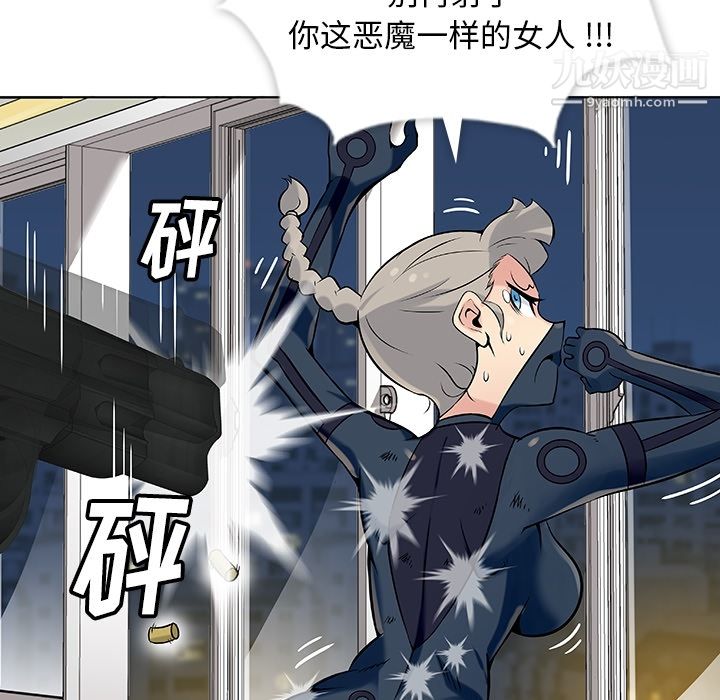 如此可爱的间谍?第2话